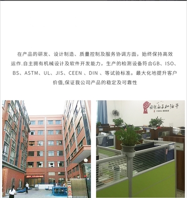蘇州壓敏膠帶持粘儀定制軟件開發(fā) 一體化解決方案